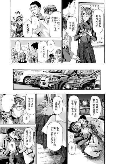 Oba Ane Sama To Koi Ecchi Nhentai Hentai Doujinshi And Manga