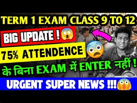 Cbse BIG UPDATE CBSE Term 1 Exam Practical Exam Pre Board Online Exam