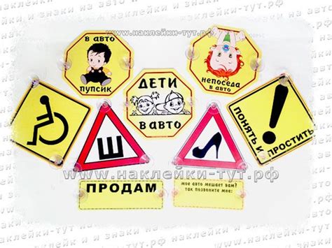 Знаки на машину - Пупсик в авто! Наклейка "Ребенок в машине" - для ...