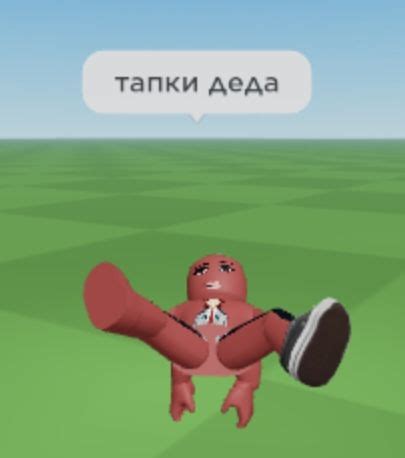 дедкины тапки | Веселые мемы, Смешные мемы, Забавные объявления