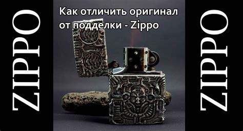 Зажигалка зиппо кольчуга как корпус