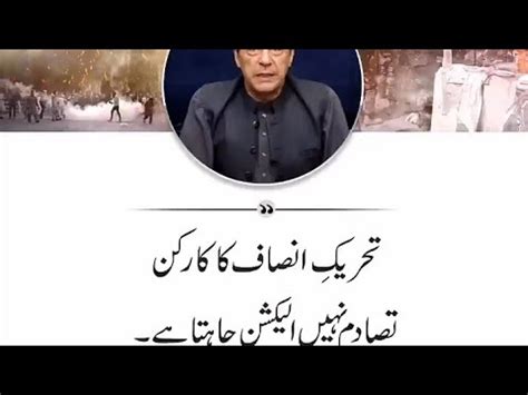 Imran Khan Pti Ka Karkon Election Chahta H Tasadom Ni Chahta YouTube