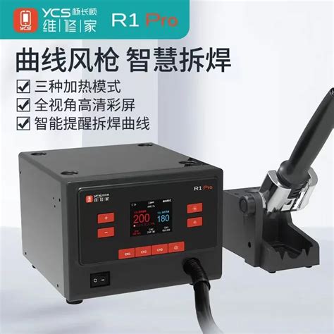 Ycs R Pro Intelligent Hot Air Soldering Station W