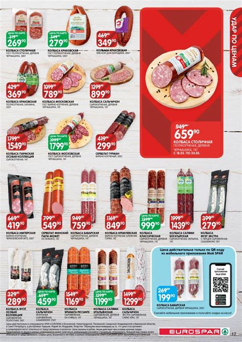 Каталог Spar (СПАР в Санкт-Петербурге)