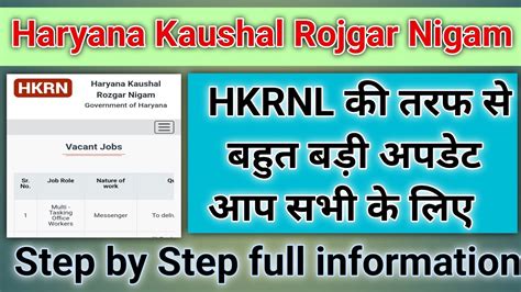 Haryana Kaushal Rojgar New Update Hkrn New Update Haryana