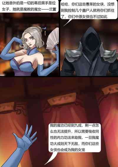 Bound Knights Nhentai Hentai Doujinshi And Manga