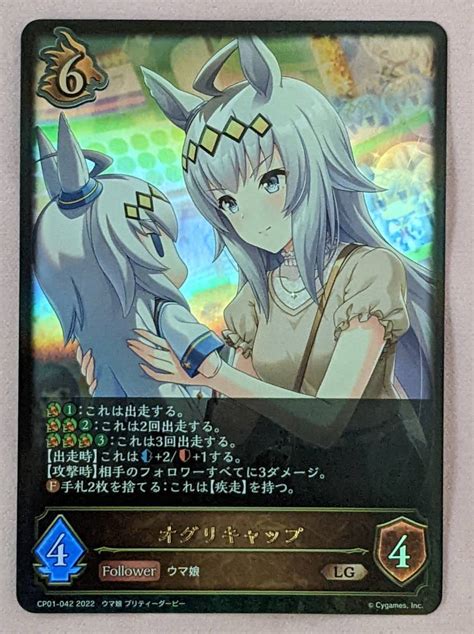 Yahooオークション 【shadowverse】シャドウバース エボルヴ ウマ娘