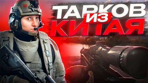 🔴Китайский Тарков Arena Breakout Infinite Арена Брэйкаут стрим