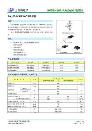 SVS7N60FJD2 MOSFET Datasheet Pdf Equivalent Cross Reference Search