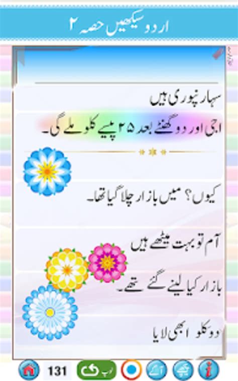 Urdu Qaida Part 2 उरद कयद उरद सख APK для Android Скачать