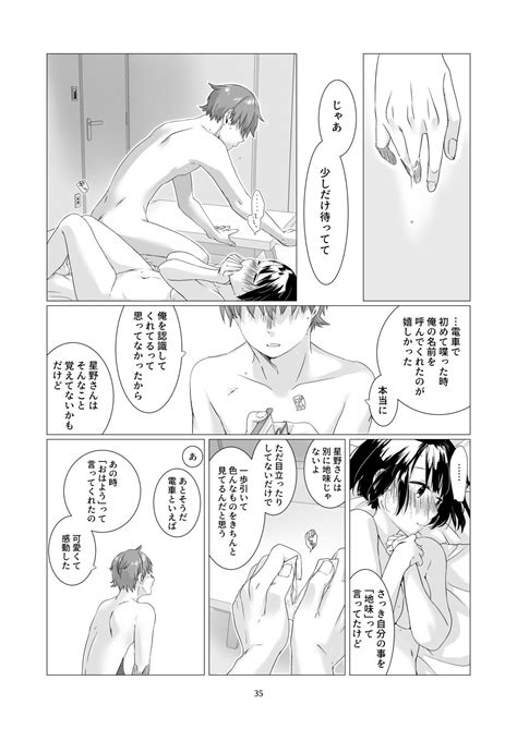 Kurokami Joshi O Tonikaku Medetai 3 Page 34 Nhentai Hentai Doujinshi And Manga