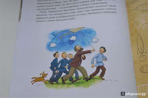Книга: Циолковский. Путь к звездам - Александр Ткаченко. Купить книгу ...