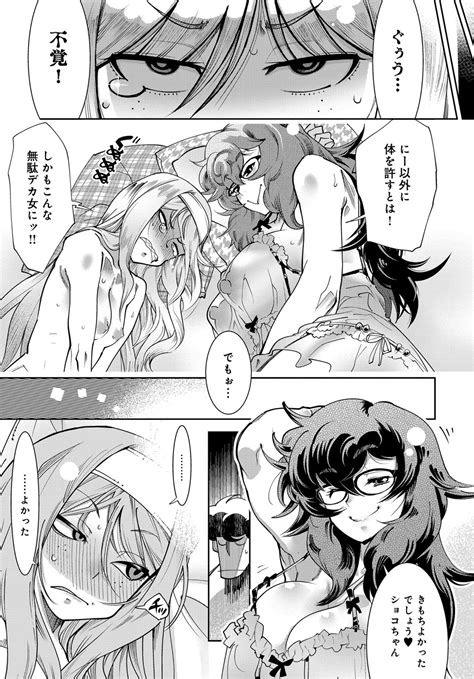 COMIC Anthurium Page Nhentai Hentai Doujinshi And Manga