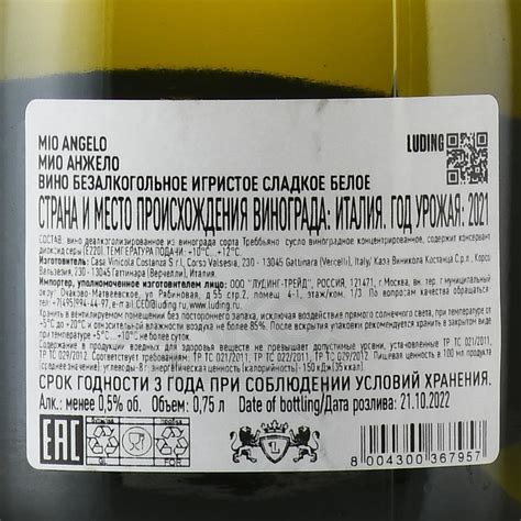 Mio Angelo - купить вино безалкогольное игристое Мио Анжело 0.75 л ...