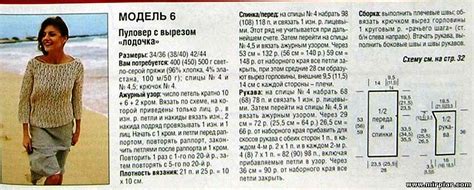 Очень красивая подборка летних джемперов + мастер-класс узора "рогожка ...