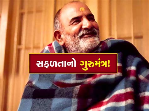 Neem Karoli Baba નીમ કરોલી બાબાએ જણાવ્યો ગુરુમંત્ર અપાર સફળતા માટે આ