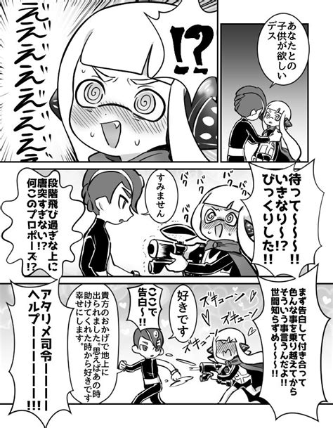 かぁちゃん On Twitter 小学校 イラスト スプラトゥーン マンガ イカップル