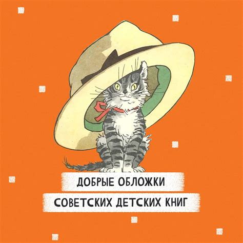 Добрые обложки советских детских книг | Литрес | Дзен