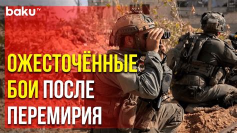 Армия обороны Израиля продолжает операцию в секторе Газе - YouTube