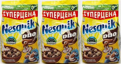 Несквик Упаковка Фото – Telegraph