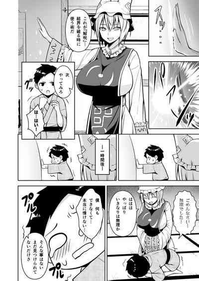 Gensou Mousou Soushuuhen Nhentai Hentai Doujinshi And Manga