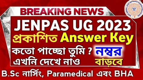 JENPAS UG 2023 Model Answer Key JENPAS UG 2023 Cut Off Marks Answer