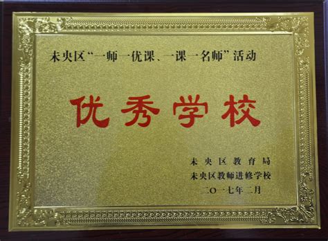 我校在2015 2016年度“一师一优课、一课一名师”活动中取得优异成绩陕西省西安中学