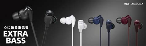 MDR-XB30EX | ヘッドホン | ソニー