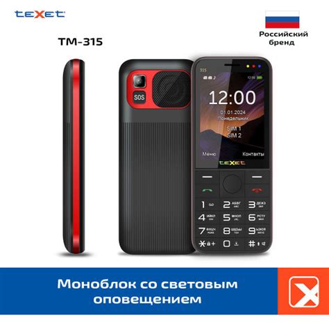 Texet Мобильный телефон TM-315, черный купить на OZON по низкой цене в ...