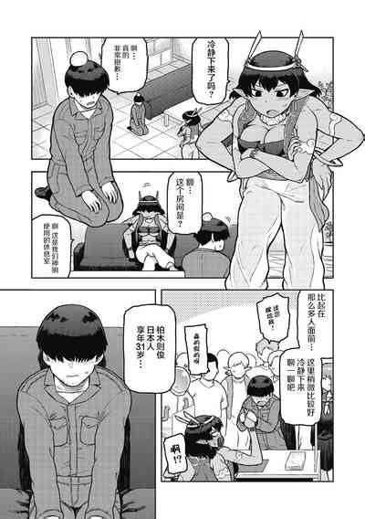 Megami sama Onegaishimasu 拜托了女神大人 nhentai hentai doujinshi and manga