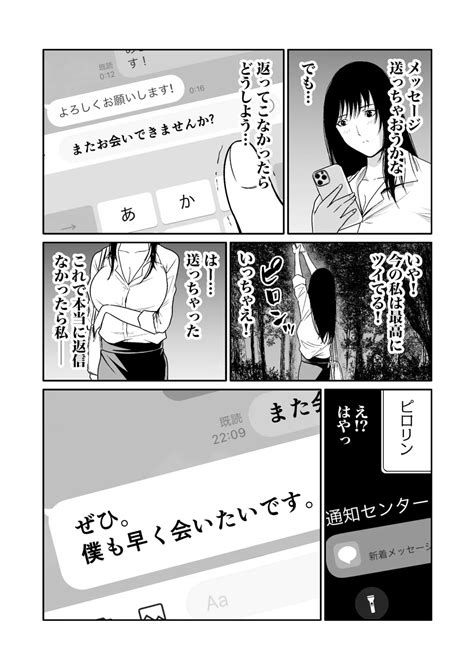 Akuji No Daishou Himitsu O Nigirareta Onna20 Page 262 Nhentai Hentai Doujinshi And Manga