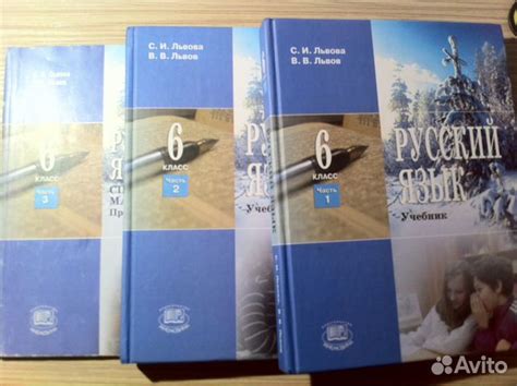 Учебник Русского Языка 5 Класс А.Д.Шмелева - abaris
