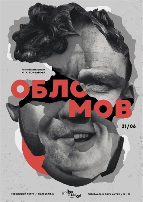 Плакаты афиша постеры принты | Film poster design, Graphic design tools ...