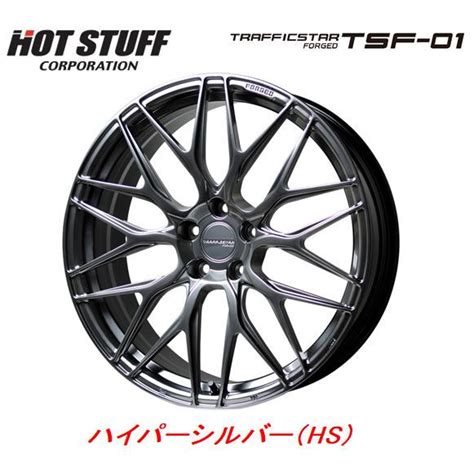 HOT STUFF ホットスタッフ トラフィックスター FORGED TSF J H ハイパーシルバー 鍛造アルミ お得な 本SET 送料無料 ビッグ