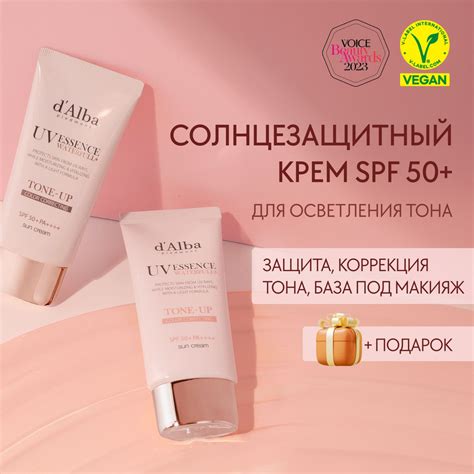 d'Alba Cолнцезащитный крем для осветления тона Waterfull Tone-Up Sun ...