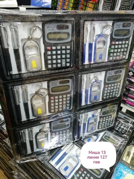 Подарочный набор 23 февраля В набор калькулятор, 2 ручка и фонарик Цена ...