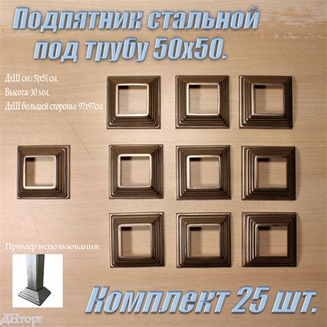 Подпятник стальной под трубу 50х50 мм, кованый элемент - купить с ...