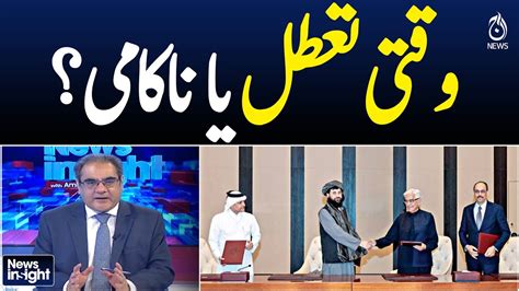 pak afghan relations temporary deadlock  failure amir zia