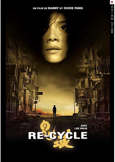 DVDFr Re Cycle DVD