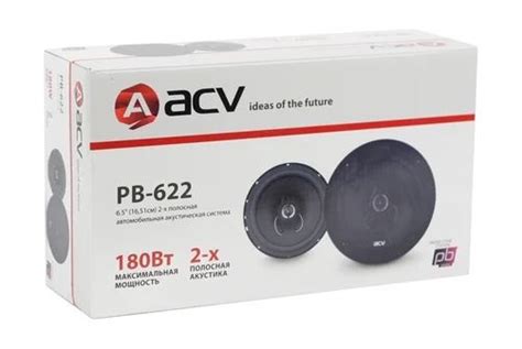 ACV PB-622 коаксиальная акустическая система — купить в интернет ...