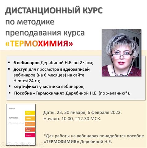 Новинки — ХИМБУК.РУ