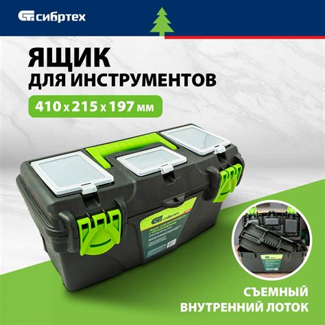 Ящики для инструментов - купить ящик для инструментов, цены интернет ...