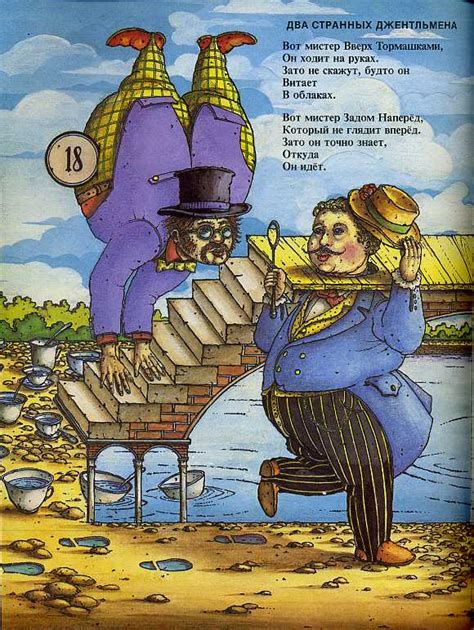 Миллиган, Спайк. Чашка по-английски. Пересказ Г. Кружкова. М.: Детская ...
