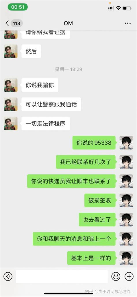 闲鱼骗局，再次曝光同一个骗子 知乎