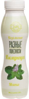 Йогурт питьевой Козельские Разные Полезности Иммуноцея (мята) | отзывы