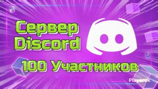 Купить серверы Discord в России, оплатить серверы Discord с российской ...