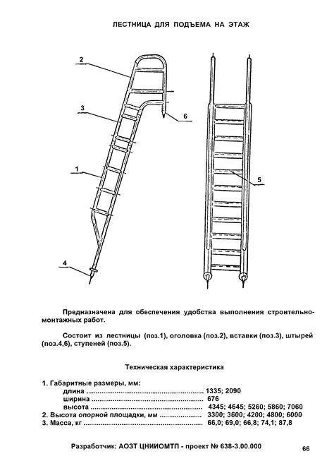 Скачать Каталог средств подмащивания