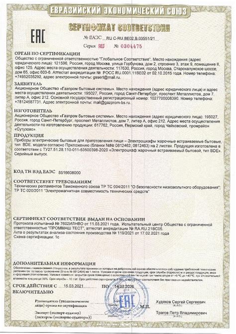 Инструкция, руководство по эксплуатации для духовой шкаф Darina BO 1700 ...
