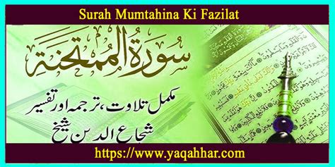 The Powerful Teachings of Surah Mumtahina Ayat Unveiled - Ya Qahhar Wazifa