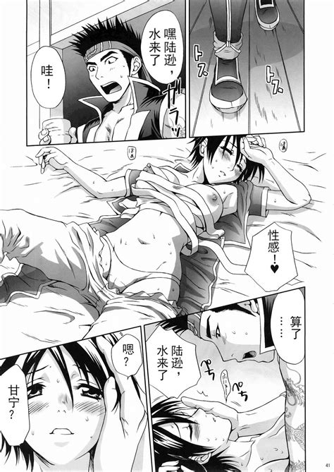 In Sangoku Musou Page Nhentai Hentai Doujinshi And Manga